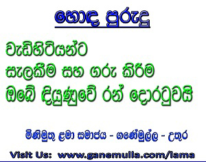 ganemulla